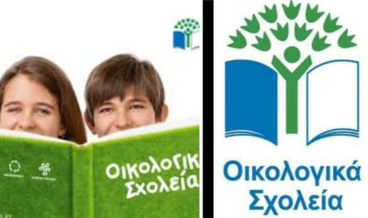 Ενημερωτική συνάντηση για το διεθνές δίκτυο «Οικολογικά Σχολεία» στο Ηράκλειο