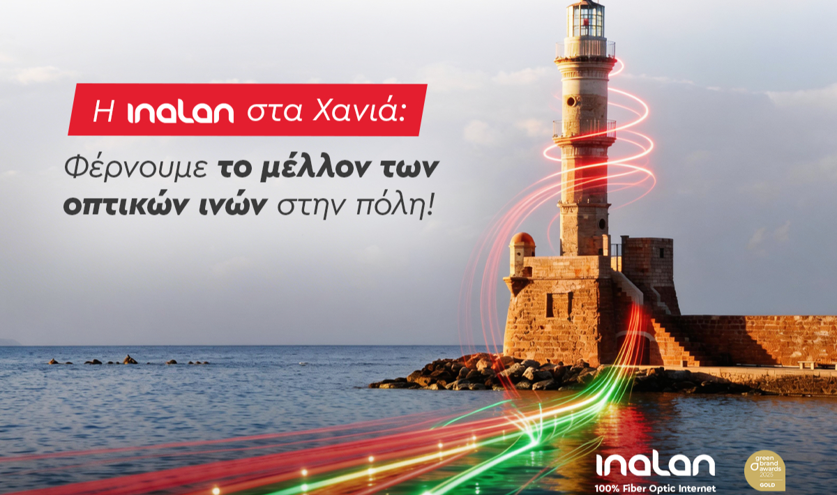 Η Inalan στα Χανιά: Φέρνουμε το μέλλον των οπτικών ινών στην πόλη!