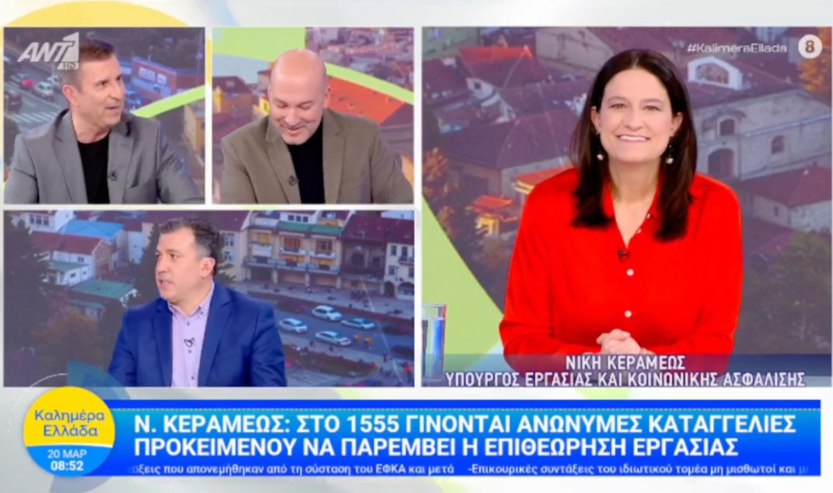 Νίκη Κεραμέως: Επεκτείνεται η Ψηφιακή Κάρτα Εργασίας σε νέους κλάδους- προστατεύονται περισσότεροι εργαζόμενοι