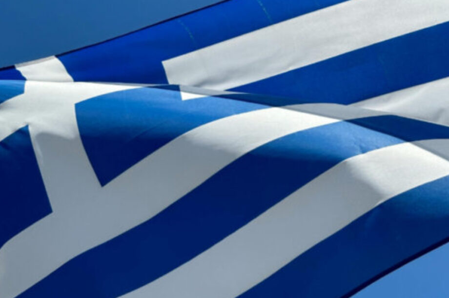 ελληνική σημαία