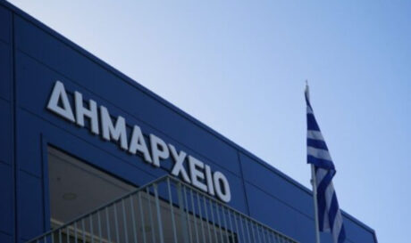 ΔΗΜΟΣ ΜΙΝΩΑ ΠΕΔΙΑΔΟΣ ΔΗΜΑΡΧΕΙΟ