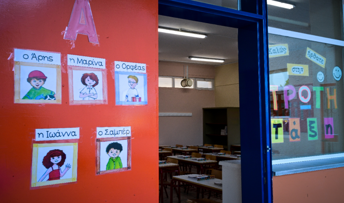 Απίστευτο στο Ηράκλειο: Έξω στο δρόμο κάνουν διάλειμμα οι μαθητές δημοτικού σχολείου