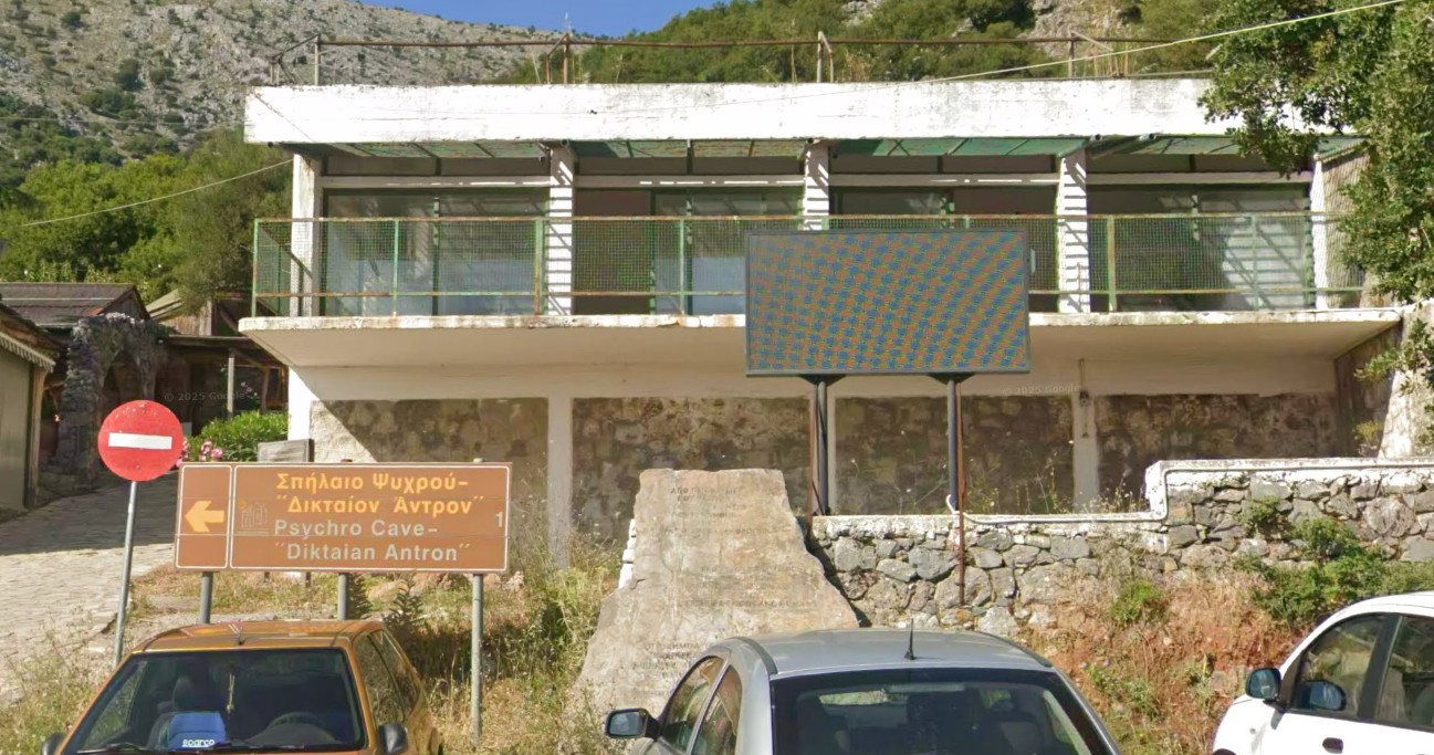 πρώην Ξενία Οροπέδιο Λασιθίου