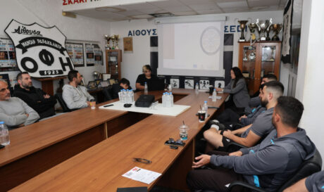 Σεμινάριο Ερασιτέχνη ΟΦΗ