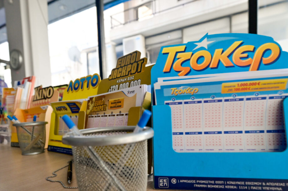 ΚΛΗΡΩΣΗ ΤΖΟΚΕΡ