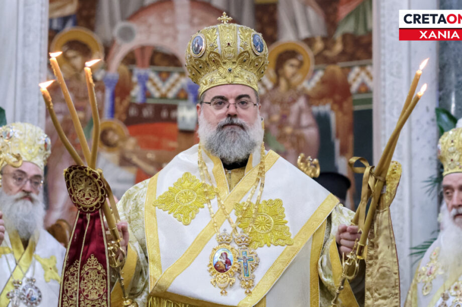 Μητροπολίτης Τίτος ΘΕΜΑ