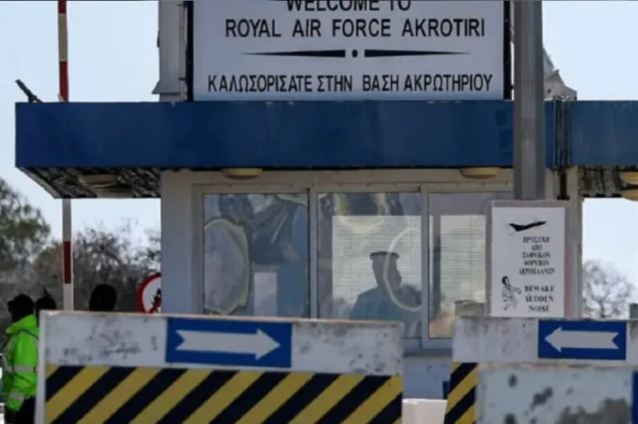 Βάση Ακρωτήρι