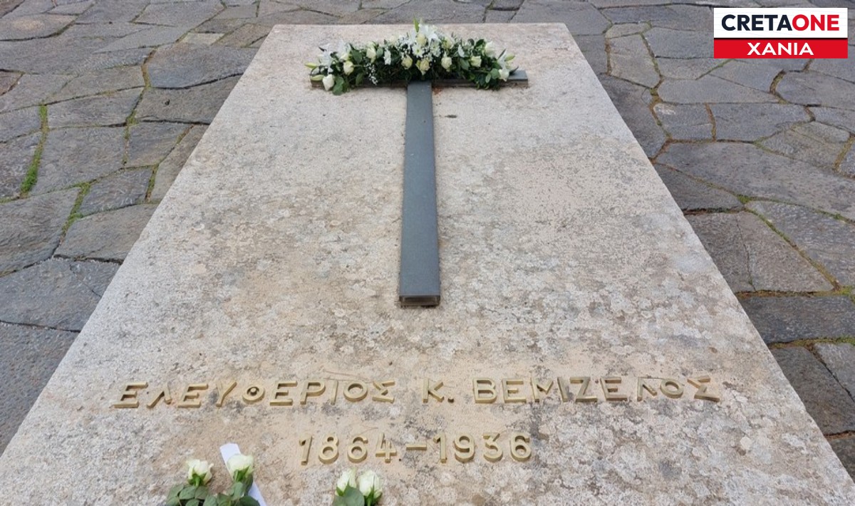Χανιά: Μνημόσυνο για την Επέτειο των 90 χρόνων από τον θάνατο του Ελευθερίου Βενιζέλου (φωτογραφίες)