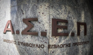 Ξεκίνησαν οι αιτήσεις για 2.628 μόνιμες θέσεις στο Δημόσιο