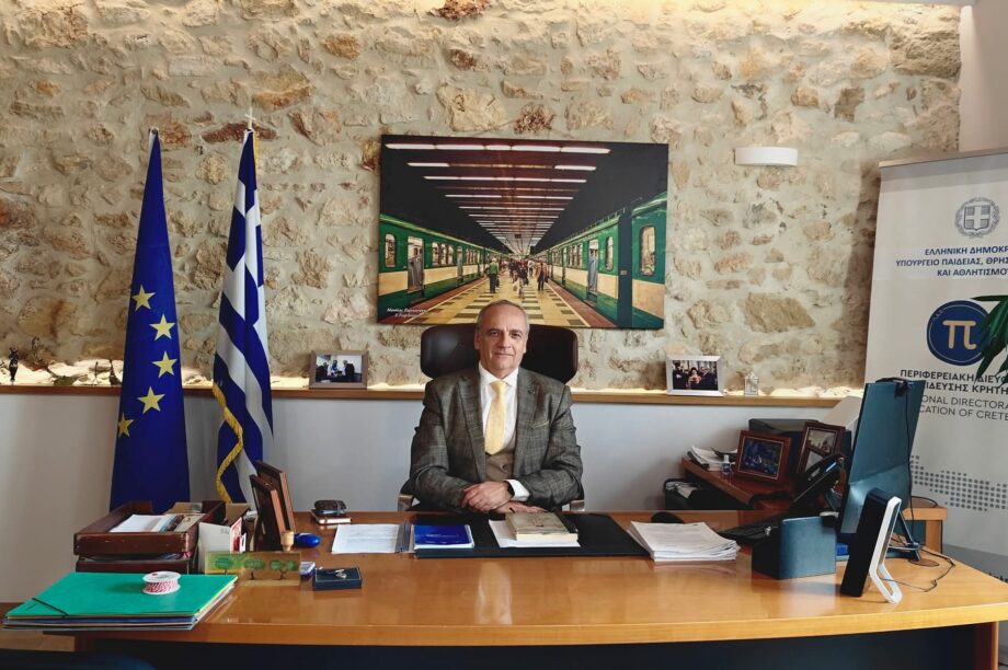 ΠΔΕ ΚΡΗΤΗΣ ΚΑΡΤΣΩΝΑΚΗΣ ΜΑΝΩΛΗΣ