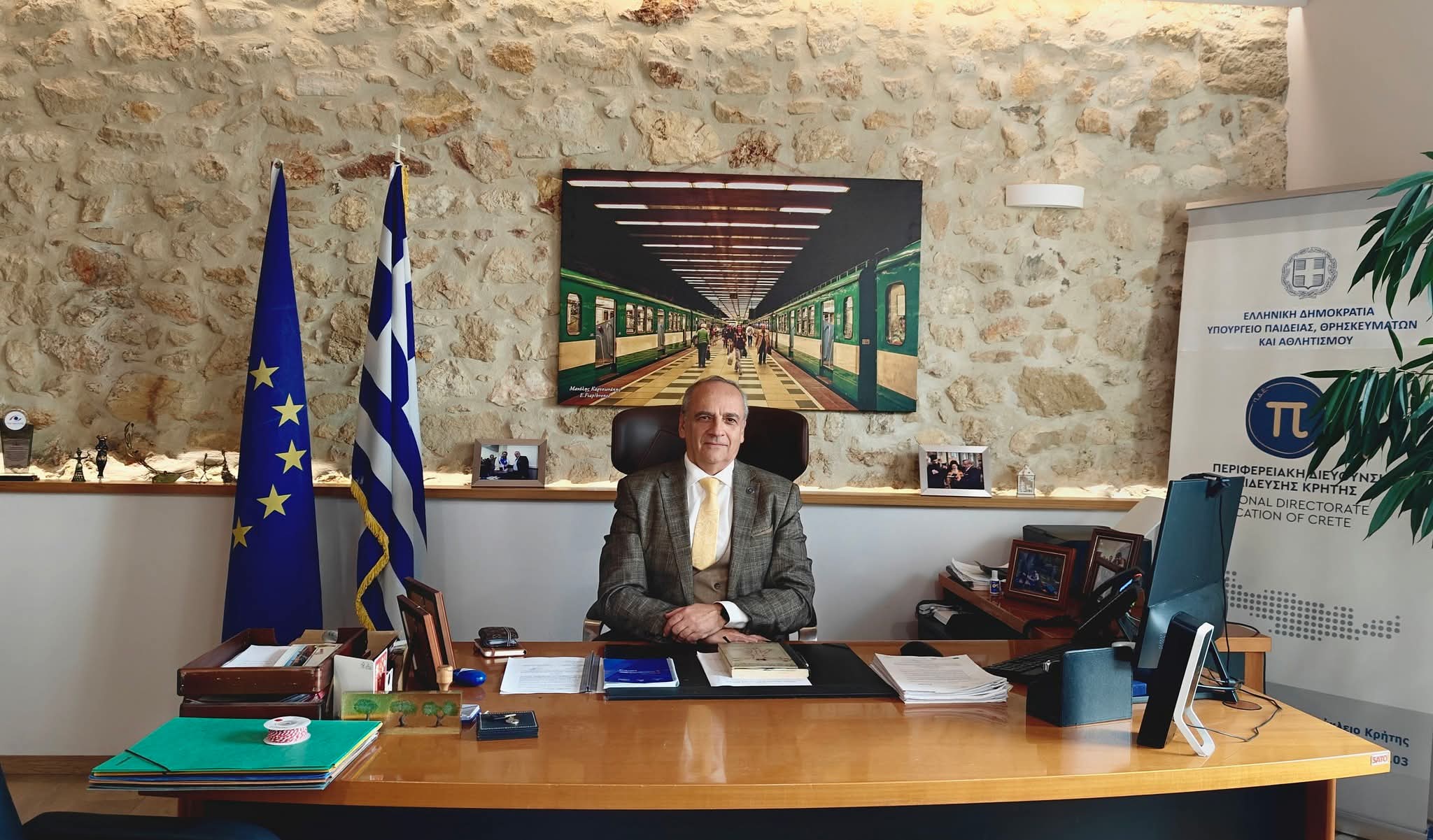 ΠΔΕ ΚΡΗΤΗΣ ΚΑΡΤΣΩΝΑΚΗΣ ΜΑΝΩΛΗΣ