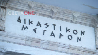 Δικαστήριο Δίκη