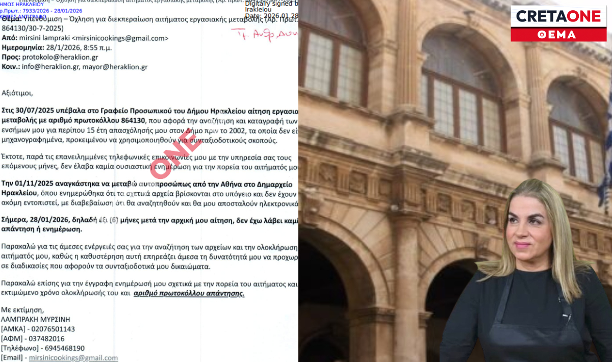 Διοικητική παράλυση στον Δήμο Ηρακλείου – Η απίστευτη ταλαιπωρία της Μυρσίνης Λαμπράκη (έγγραφα)