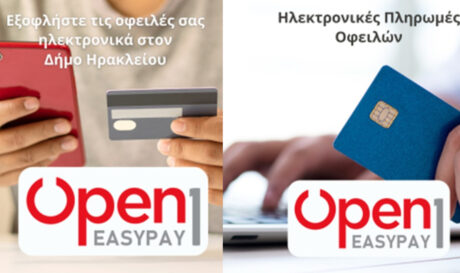 ΔΗΜΟΣ ΗΡΑΚΛΕΙΟΥ