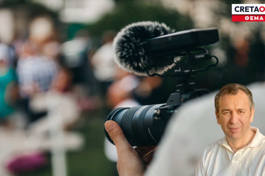 ΔΗΜΟΣΙΟΓΡΑΦΟΣ ΓΙΩΡΓΟΣ ΚΟΡΜΑΣ