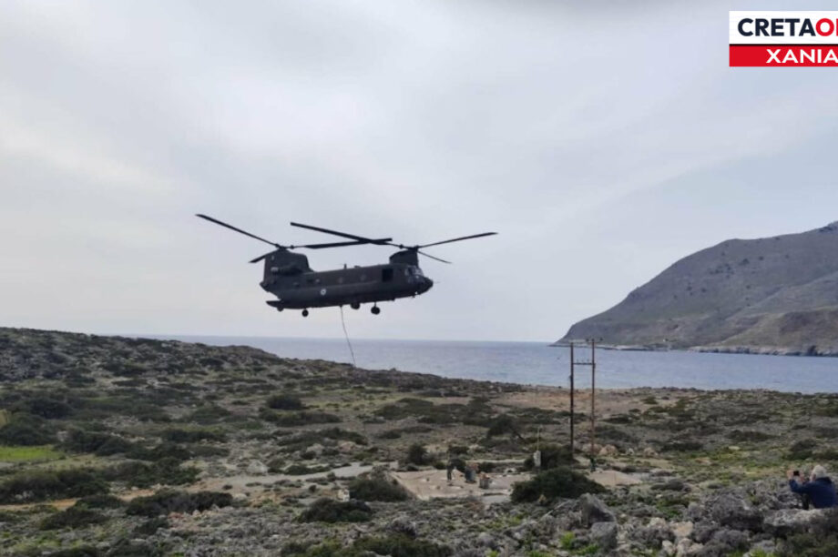 ΕΛΙΚΟΠΤΕΡΟ ΧΑΝΙΑ