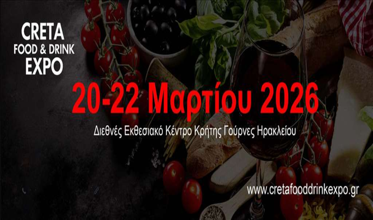 Creta Food & Drink Expo: Το μεγαλύτερο γεγονός τροφίμων και ποτών της Κρήτης ανοίγει τις πύλες του σε λίγες ημέρες