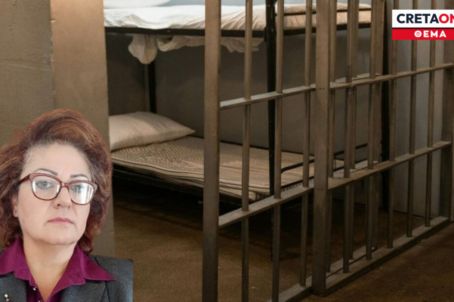 Φυλακή Καλομοίρη Δικηγορικός Σύλλογος Ηρακλείου