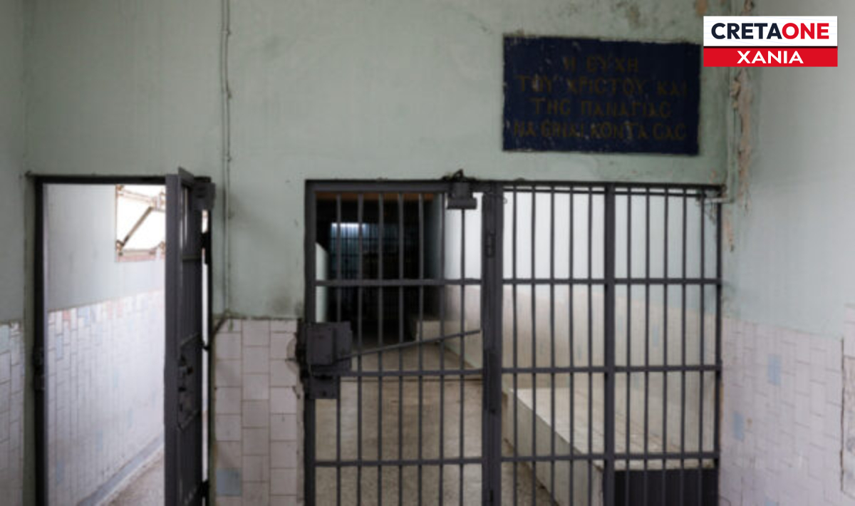 Χανιά: 40χρονος κρατούμενος εντοπίστηκε νεκρός στις φυλακές της Αγυιάς