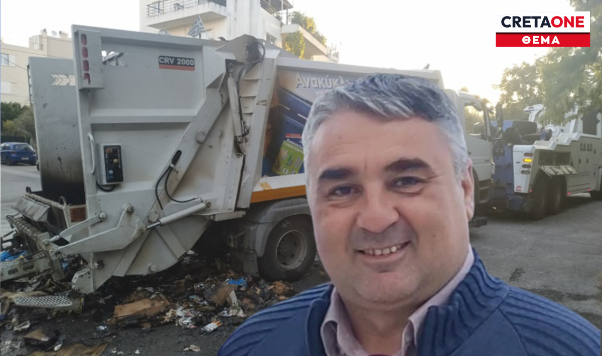 Κρήτη: Πως (και) ο πόλεμος στο Ιράν οδήγησε σε «ναυάγιο» τον διαγωνισμό για ιδιώτη στην Καθαριότητα!