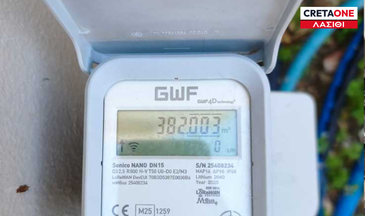 έξυπνα υδρόμετρα δήμος Αγίου Νικολάου