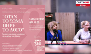 «Η ασθένεια έρχεται κάτι να μας πει» – Όταν οι ιστορίες ζωής γίνονται δύναμη και ελπίδα