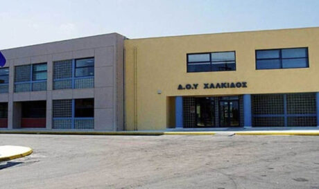 ΔΟΥ Χαλκίδας