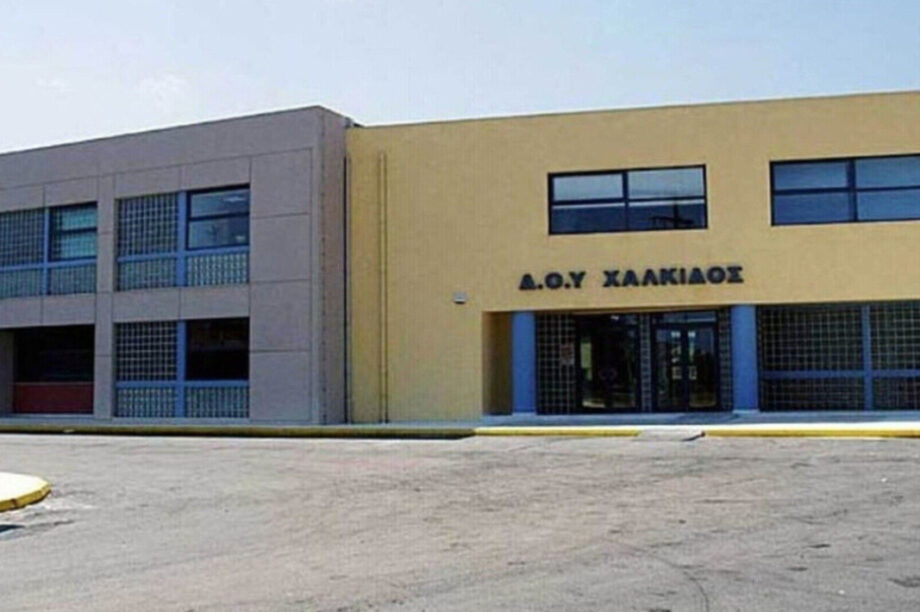 ΔΟΥ Χαλκίδας