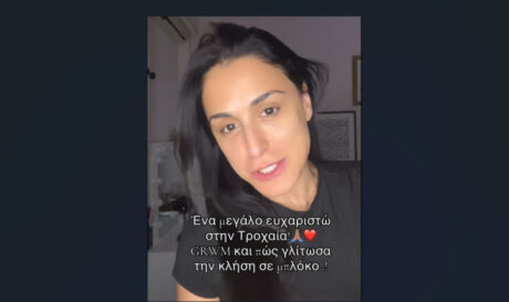 Χριστίνα Σάλτη