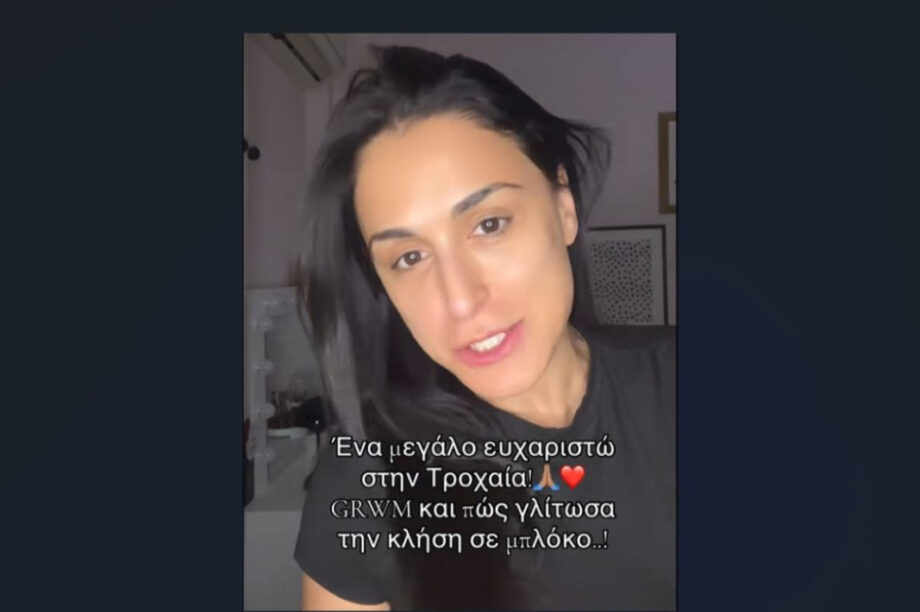 Χριστίνα Σάλτη