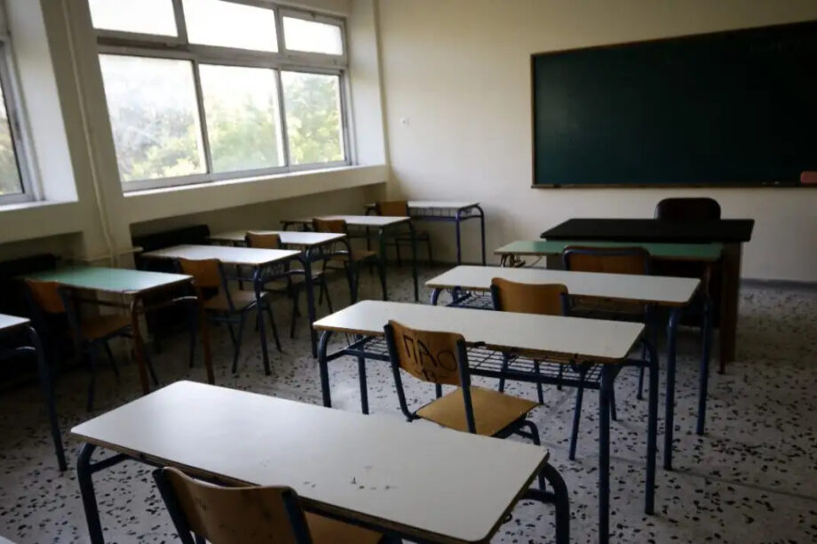 ΣΧΟΛΕΙΟ ΣΧΟΛΙΚΗ ΤΑΞΗ