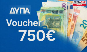 Κρήτη: «Θολό το τοπίο» με τις πληρωμές των voucher 750€ – Τι απαντά η ΔΥΠΑ