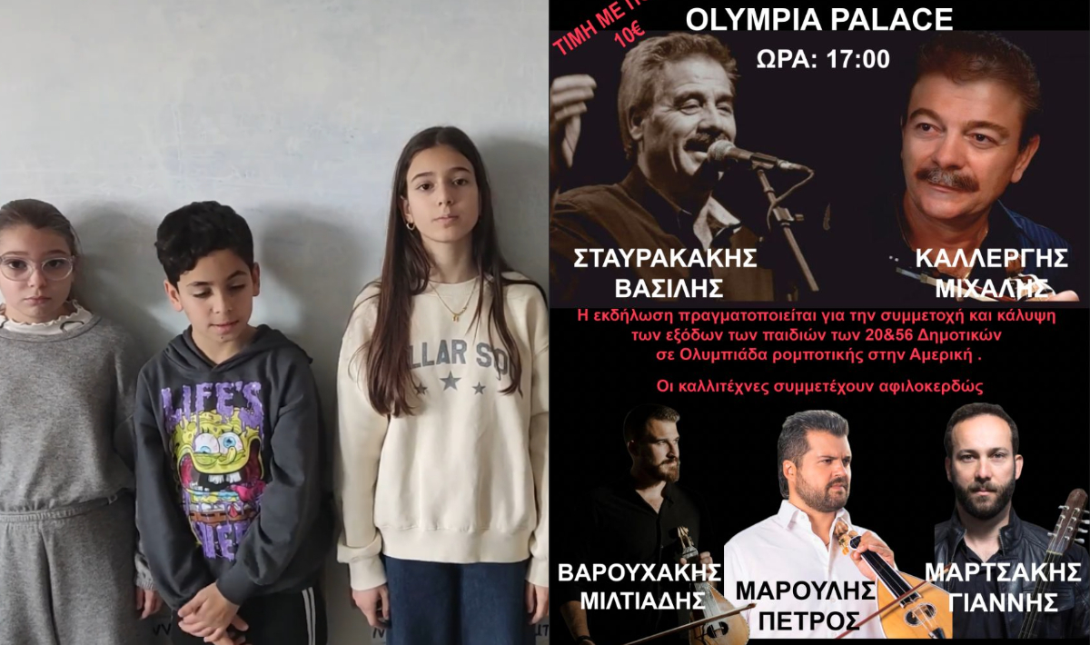 Κρητικό γλέντι στο Ηράκλειο για τη στήριξη της ρομποτικής ομάδας μαθητών