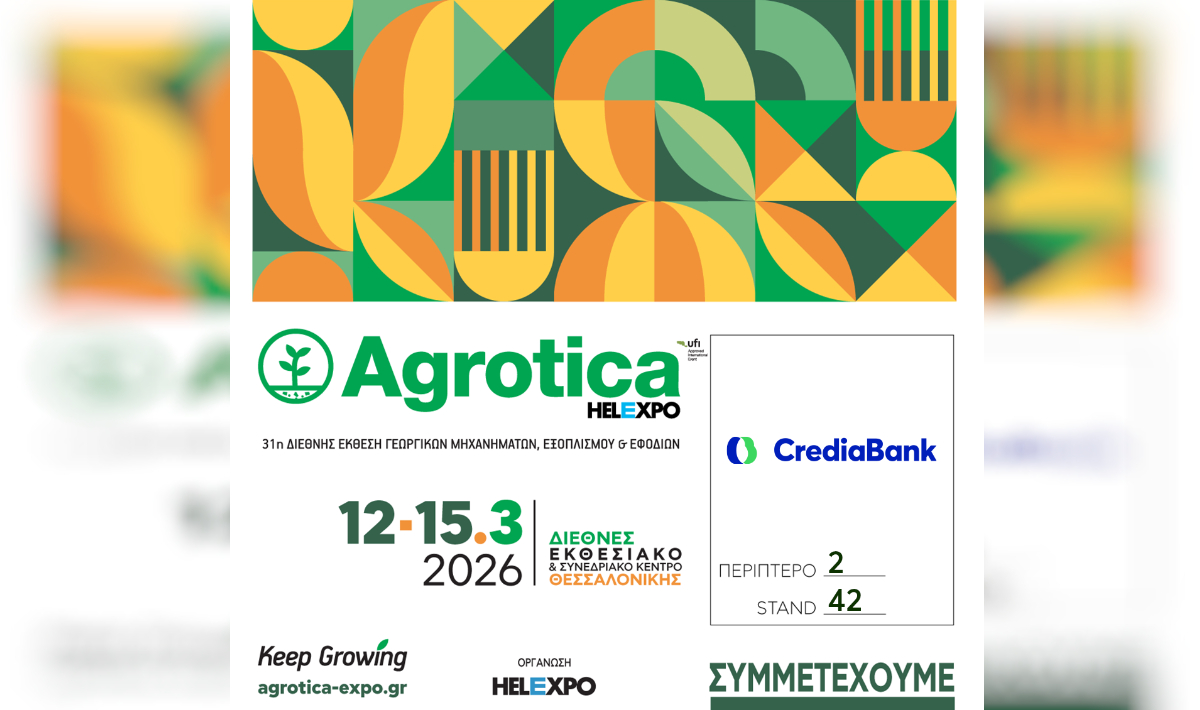 Η CrediaBank στην 31η Διεθνή Έκθεση AGROTICA