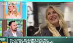 Χαμός στον ΑΝΤ1 για την Ελένη Μενεγάκη: «Πας καλά ρε…»