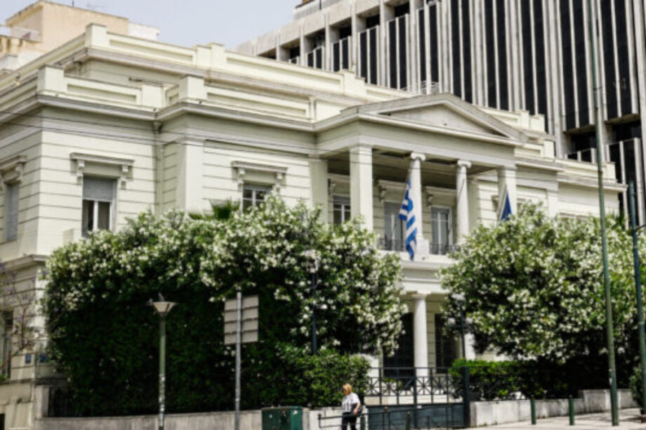 Υπουργείο Εξωτερικών ΝΕΟ