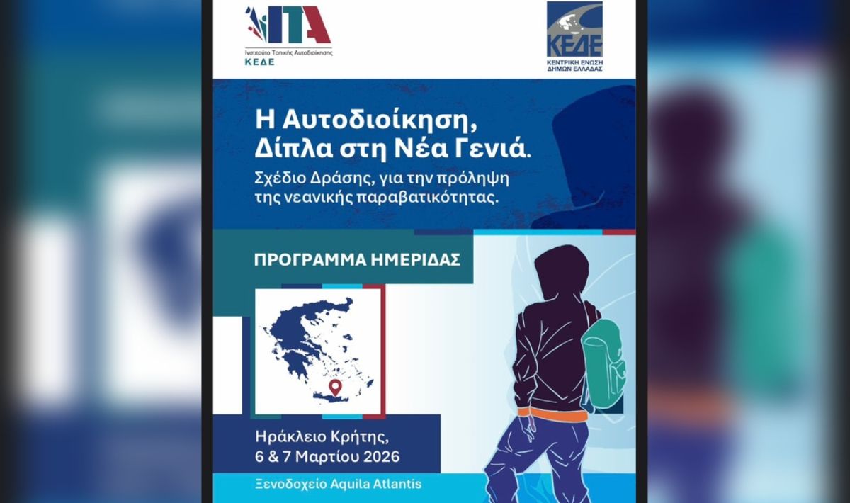 Ηράκλειο: Ημερίδα «Η Αυτοδιοίκηση, Δίπλα στη Νέα Γενιά. Σχέδιο Δράσης για την πρόληψη της νεανικής παραβατικότητας»