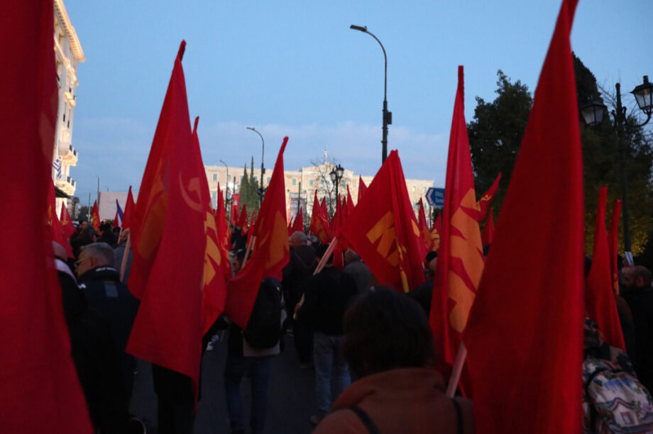 ΚΚΕ σημαίες