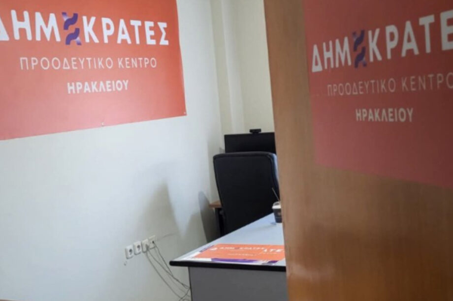 νέα ταμπέλα γραφεία κόμματος Κασσελάκη