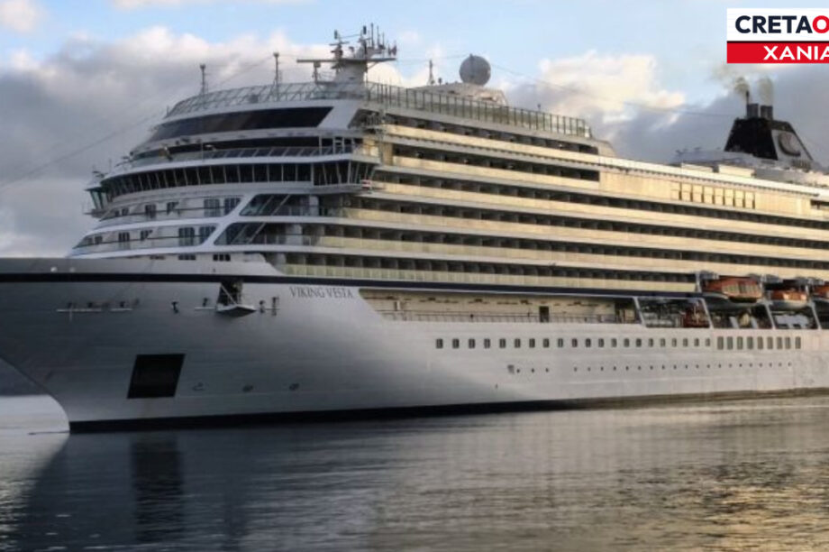 Κρουαζιεροπλοιο χανια