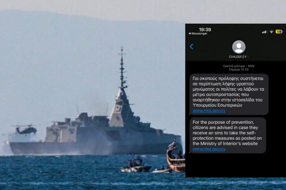 ΜΗΝΥΜΑ ΚΥΠΡΟΣ