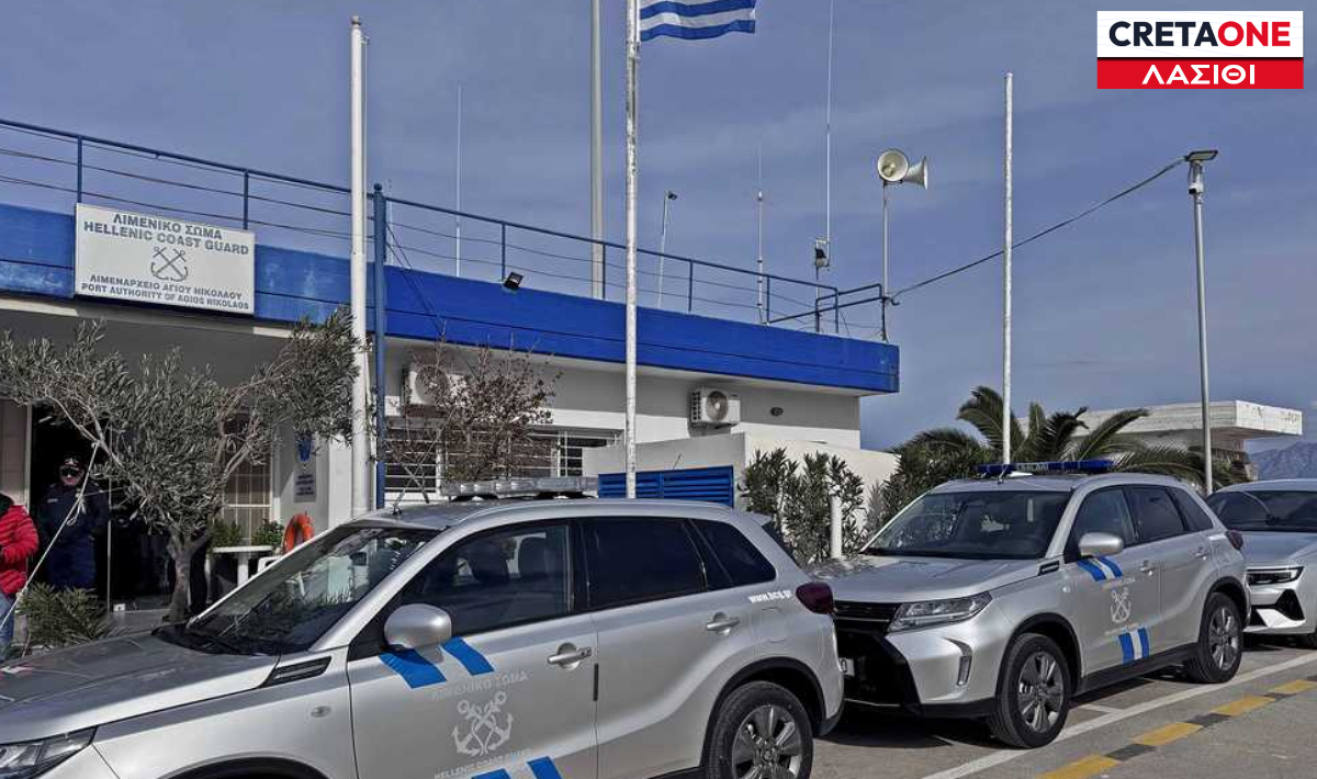 Λασίθι: Με τρία νέα οχήματα ενισχύεται το Λιμεναρχείο Αγίου Νικολάου