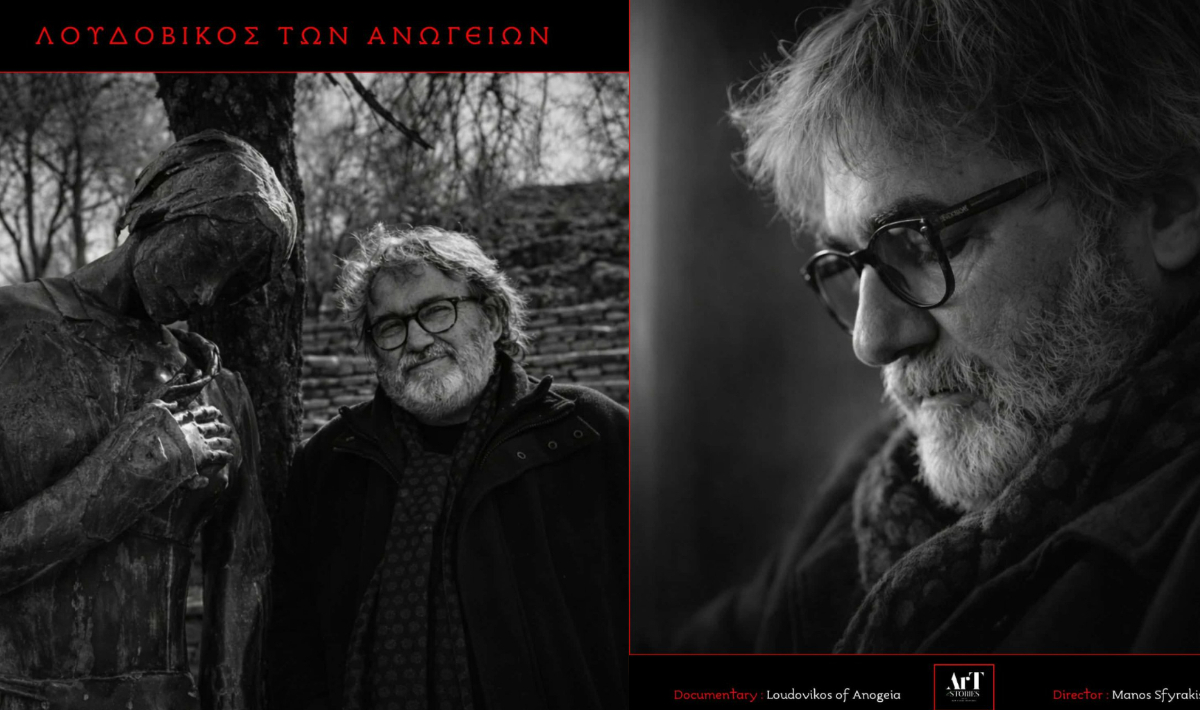 Λουδοβίκος των Ανωγείων: Ένα ξεχωριστό ντοκιμαντέρ-«κατάθεση ψυχής»! (βίντεο, φωτο)