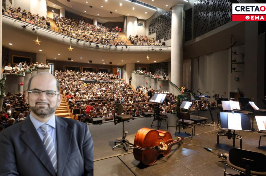 ΜΙΧΑΗΛΙΔΗΣ ΠΟΛΙΤΙΣΤΙΚΟ ΚΕΝΤΡΟ ΗΡΑΚΛΕΙΟΥ