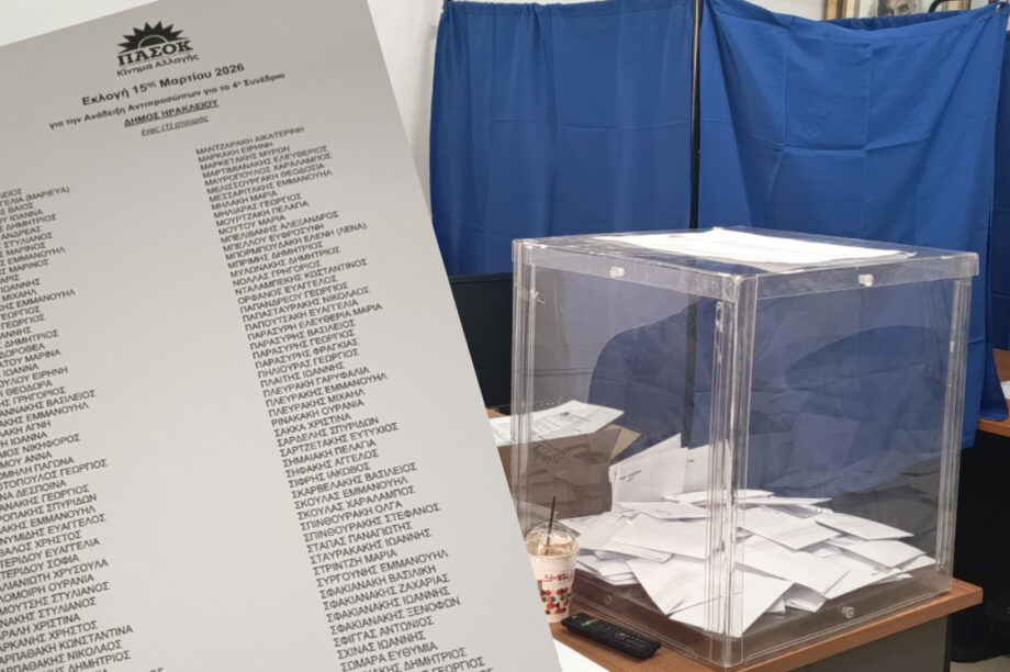 ΠΑΣΟΚ εκλογές συνέδρων