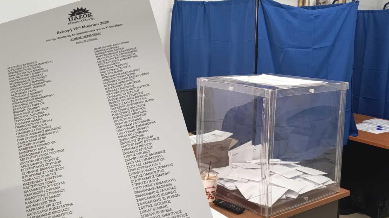 ΠΑΣΟΚ εκλογές συνέδρων