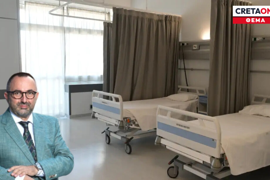 νοσοκομείο Χηρας