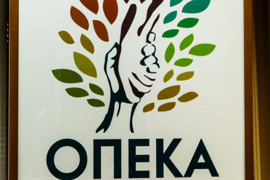 ΟΠΕΚΑ Νέο