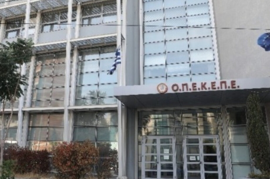 ΟΠΕΚΕΠΕ