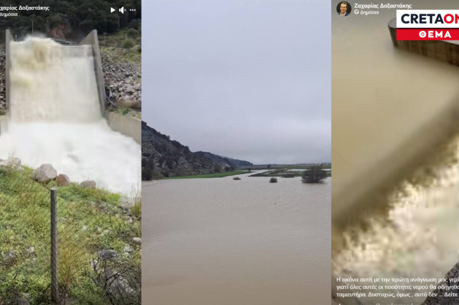 Οροπέδιο Λασιθίου φράγμα Αποσελέμη καταγγελία Δοξαστάκη